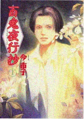 哪吒之魔童降世作品封面
